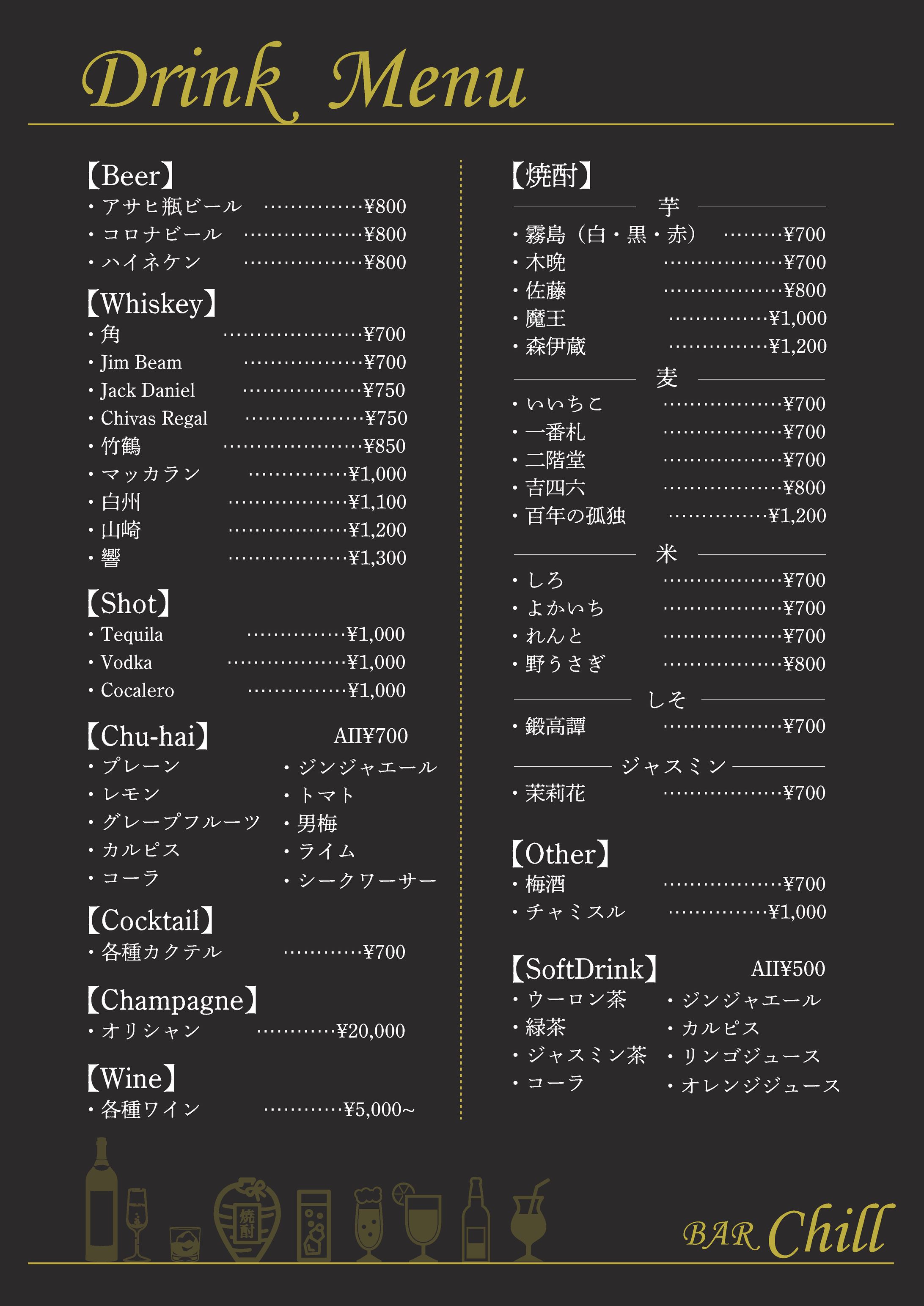 BAR　MENU-1