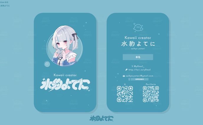 CARD DESIGN┊︎水豹よてに