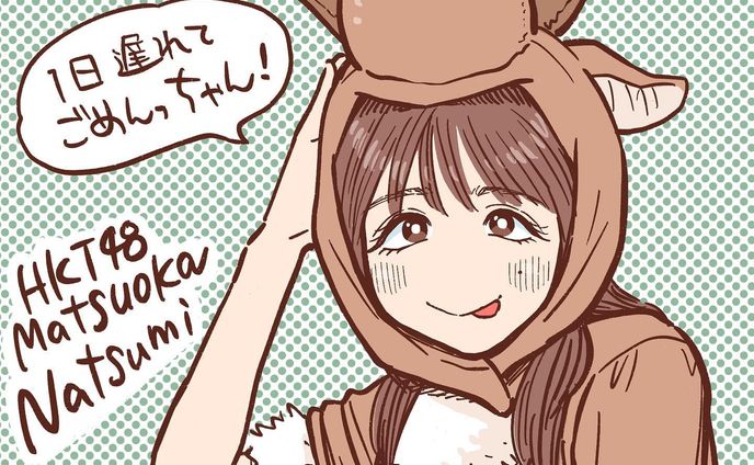 Archive⠀
posted at⠀2021.12
#hkt48 #松岡菜摘 
#クリスマス #トナカイ #TNBwork#illustration #illust #mangaart #drowingart #drowings #girl #イラスト #イラストグラム #女の子 #女の子イラスト #ガールズイラスト