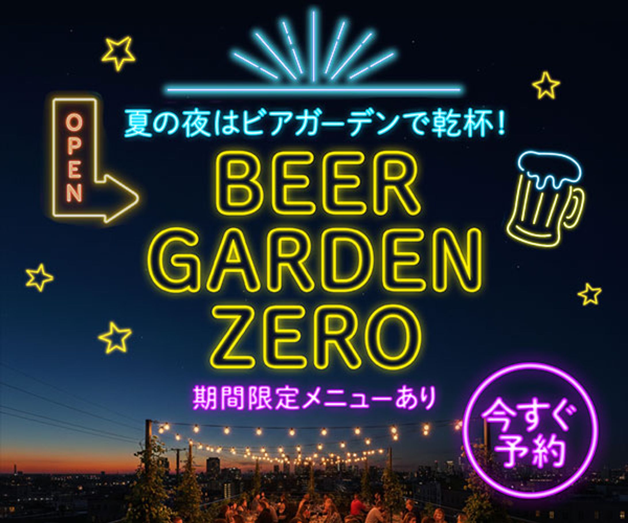 架空バナー：ネオン-1