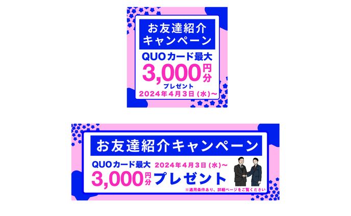 ヨシノレンタカー_キャンペーンバナー