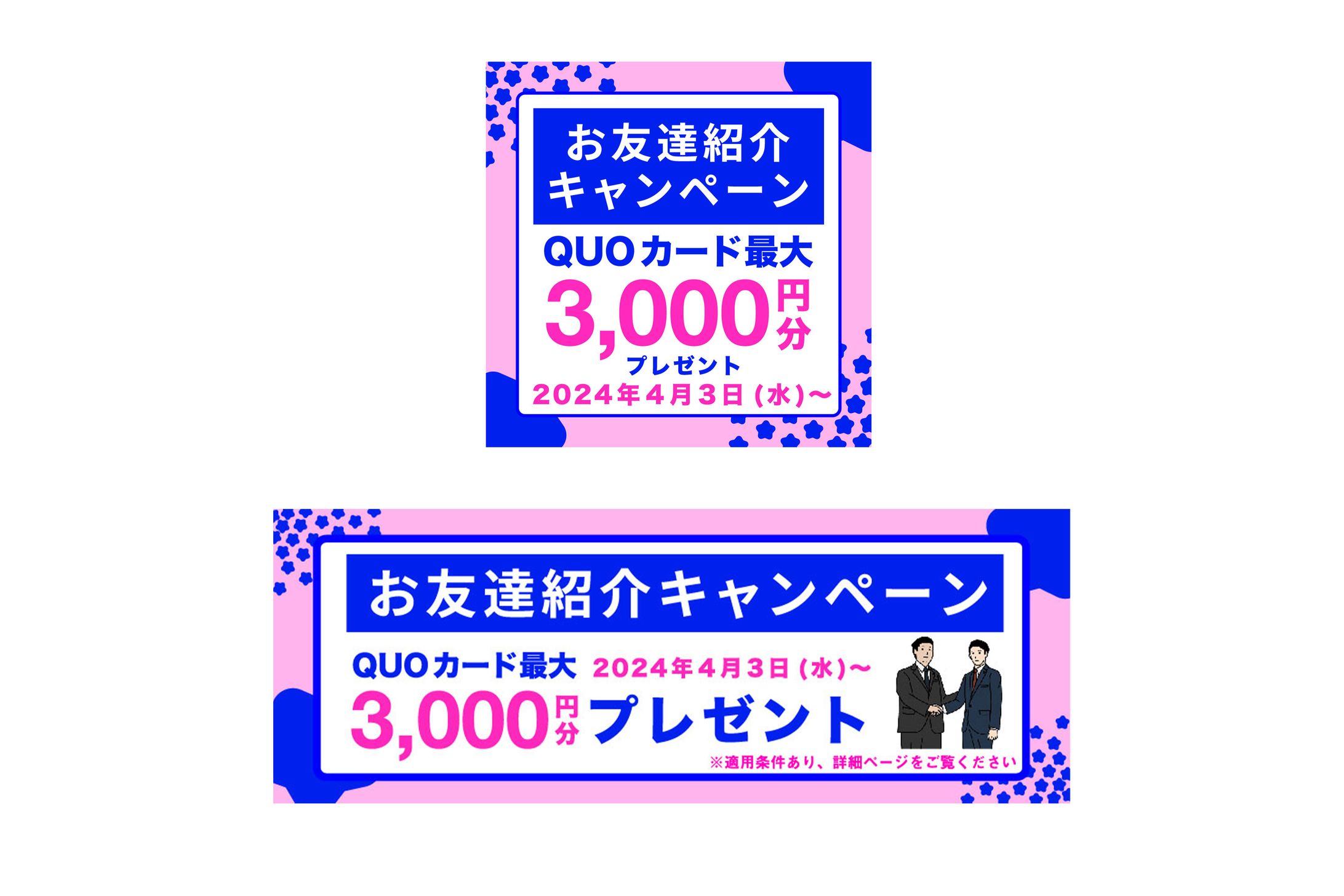 ヨシノレンタカー_キャンペーンバナー-1