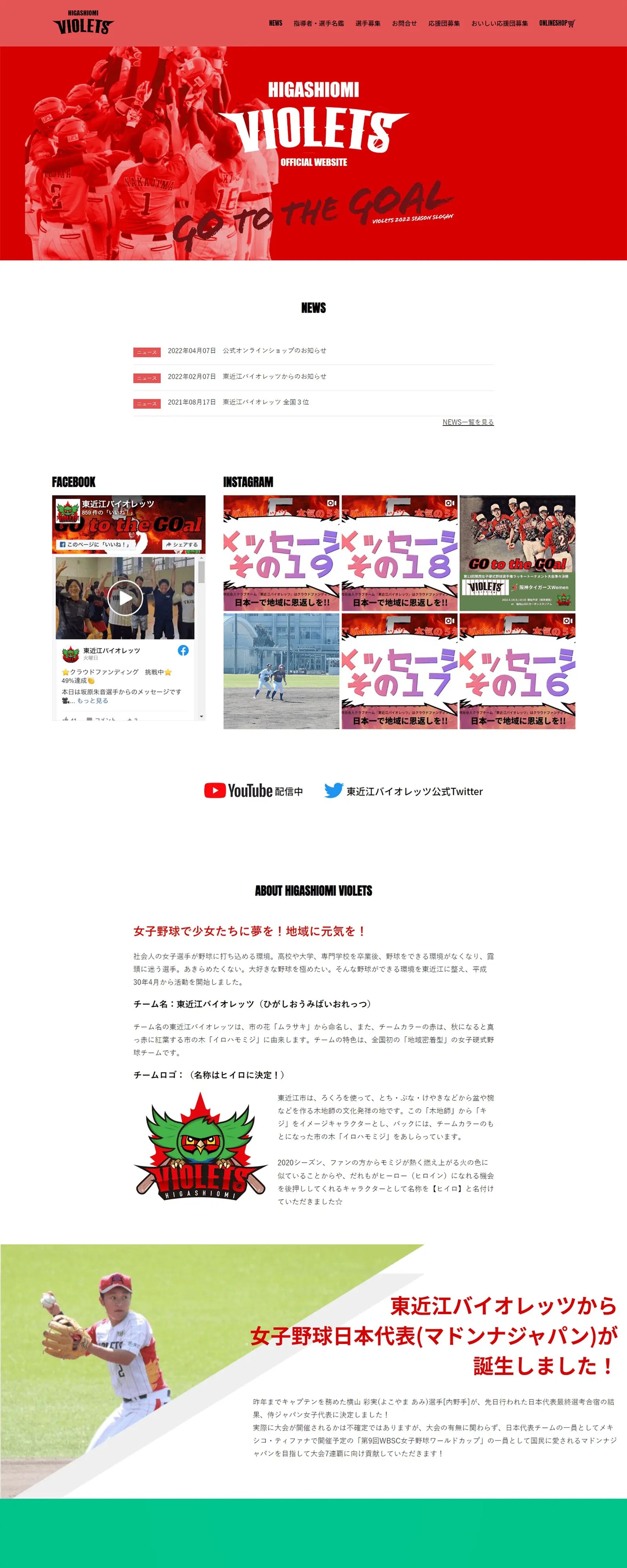 スポーツチームサイト-1