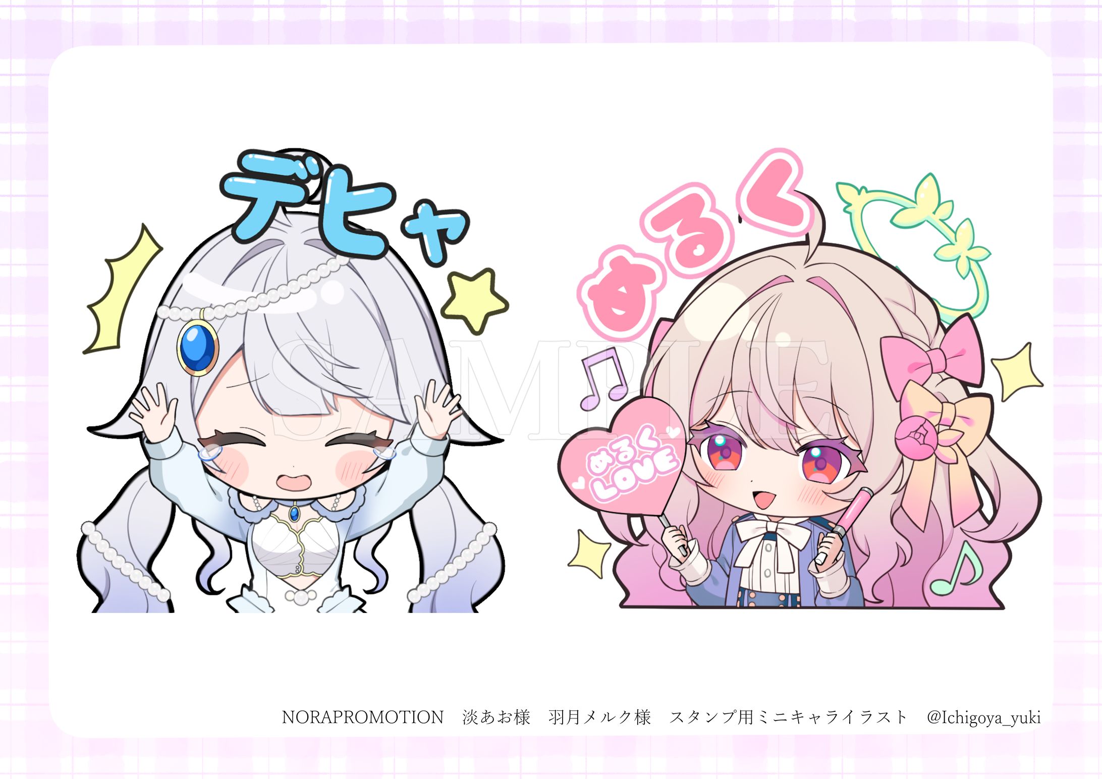 NORAPROMOTION（ノラプロ）様   IRIAMスタンプ用イラスト-1