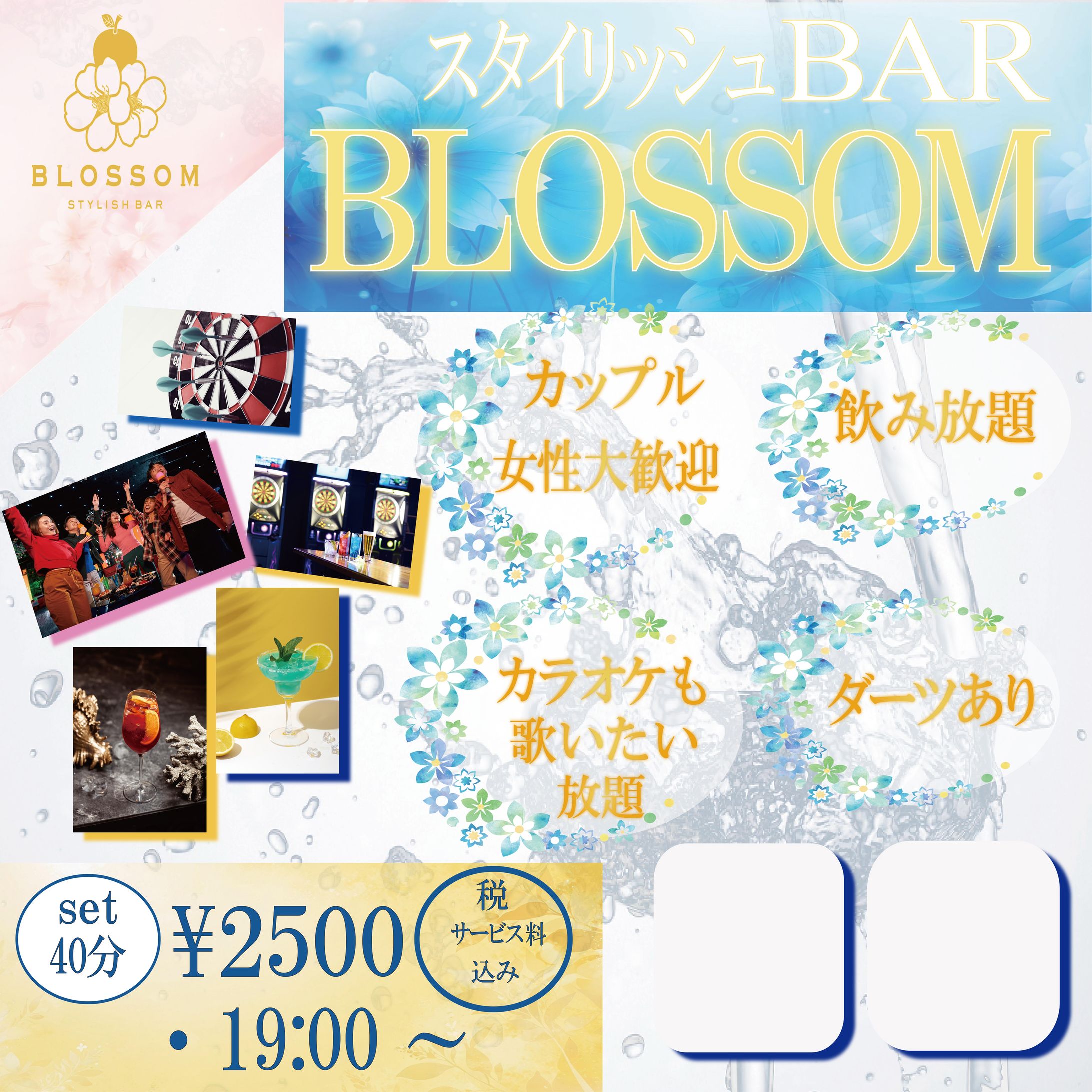 新規オープンカラオケラウンジ＆ガールズバー コンペ使用-1