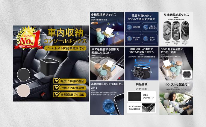 【商品画像】コンソールボックス