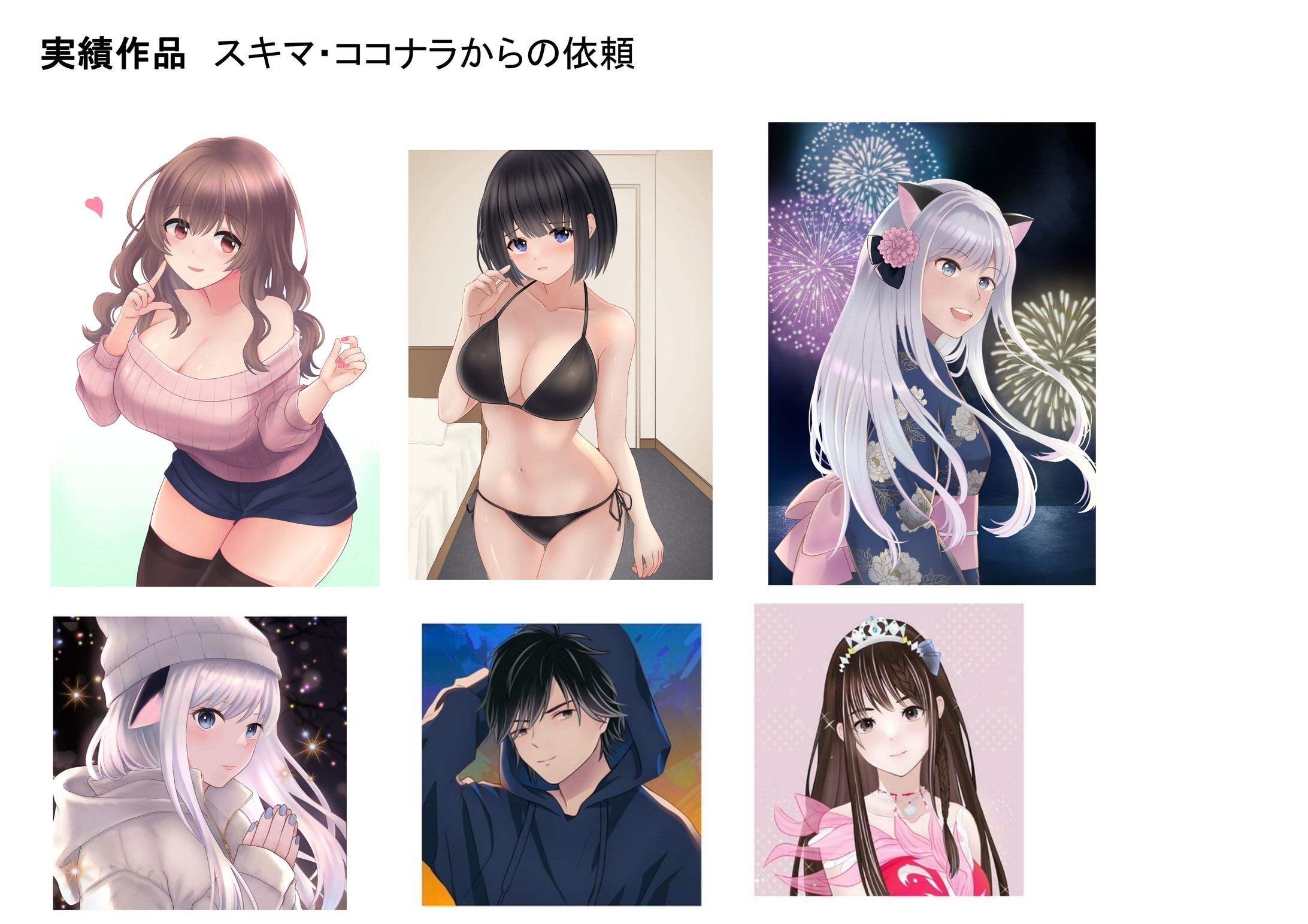 ポートフォリオ④-1