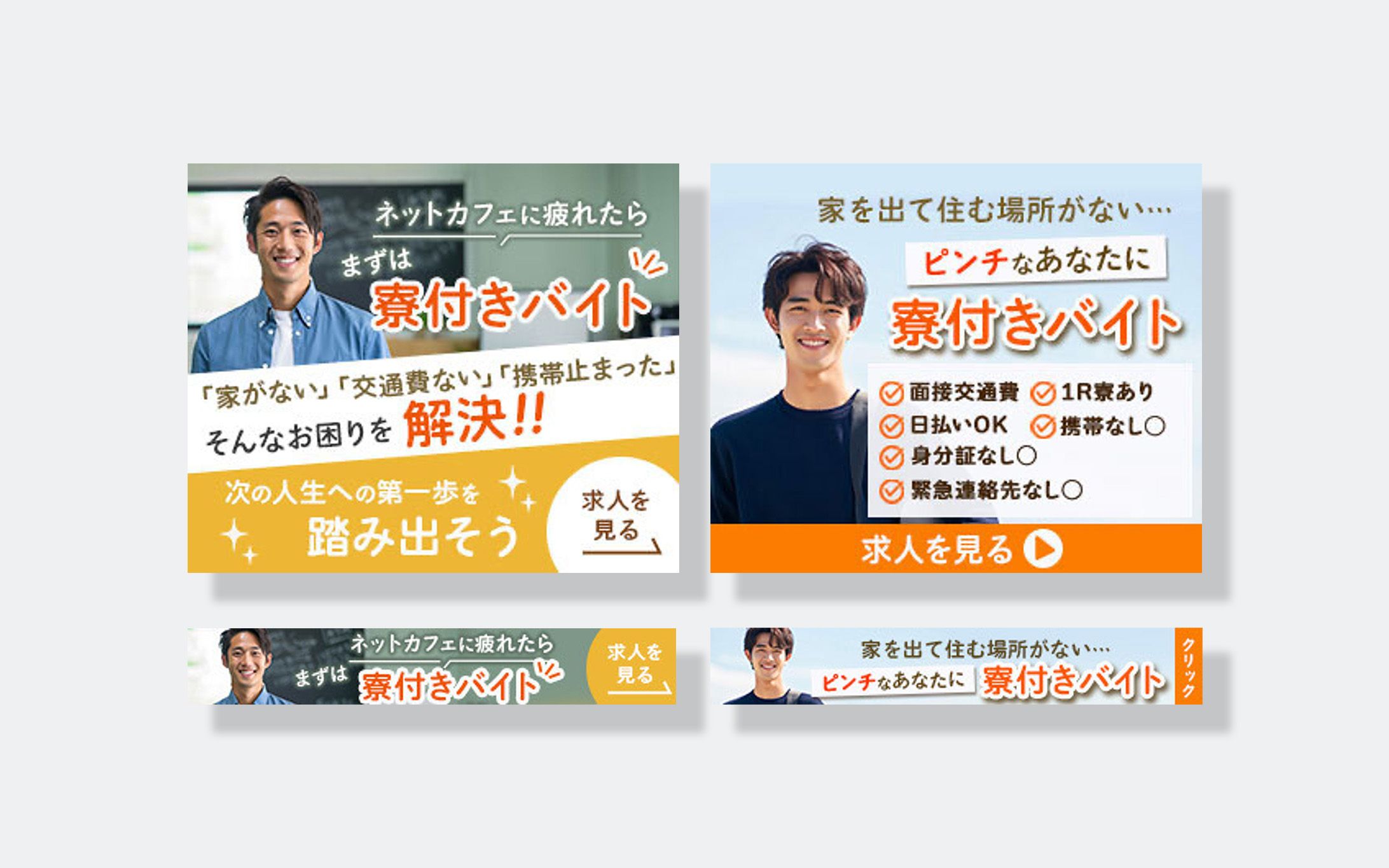 バナー制作　(求人関連者様)-1