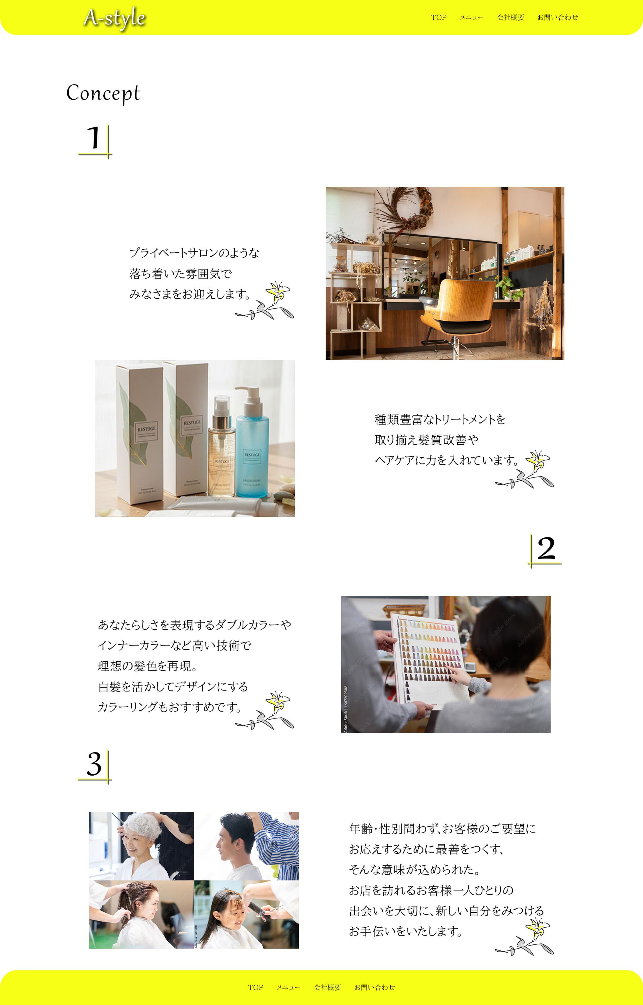 プライベートサロンHP-1