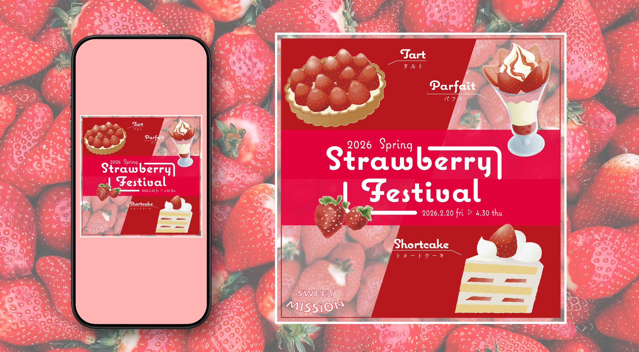 Strawberry Festival  キャンペーンビジュアル　|  バナーデザイン-1