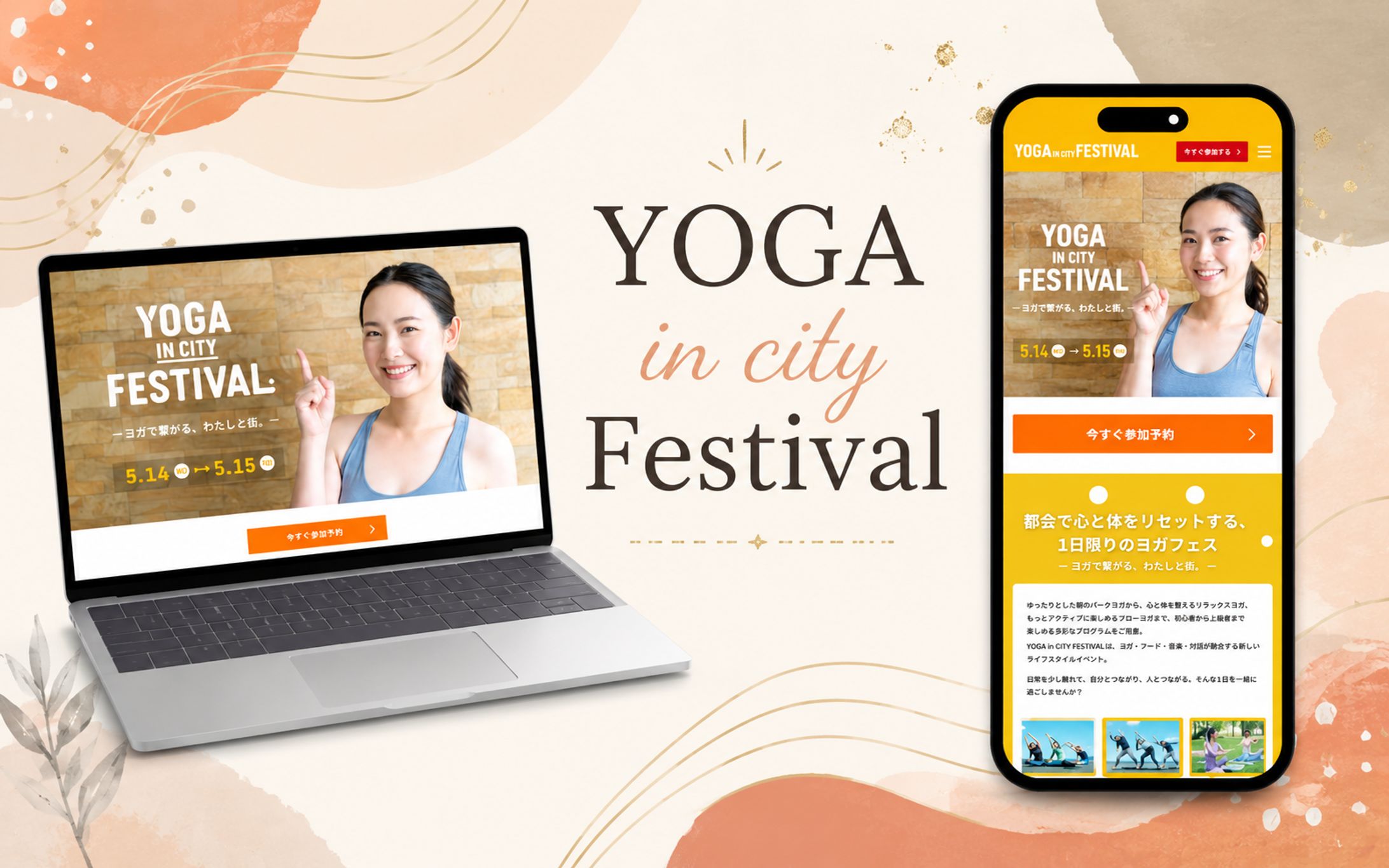 【架装LP】YOGA in city Festival-1