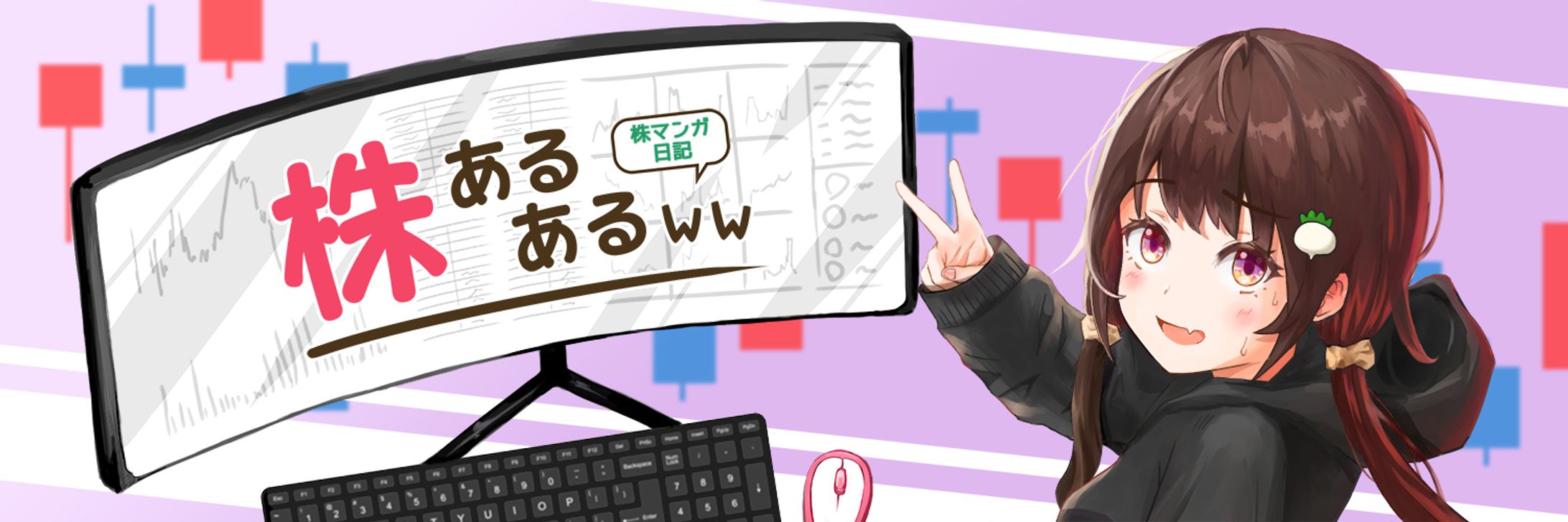 株あるあるｗｗ ヘッダー画像-1