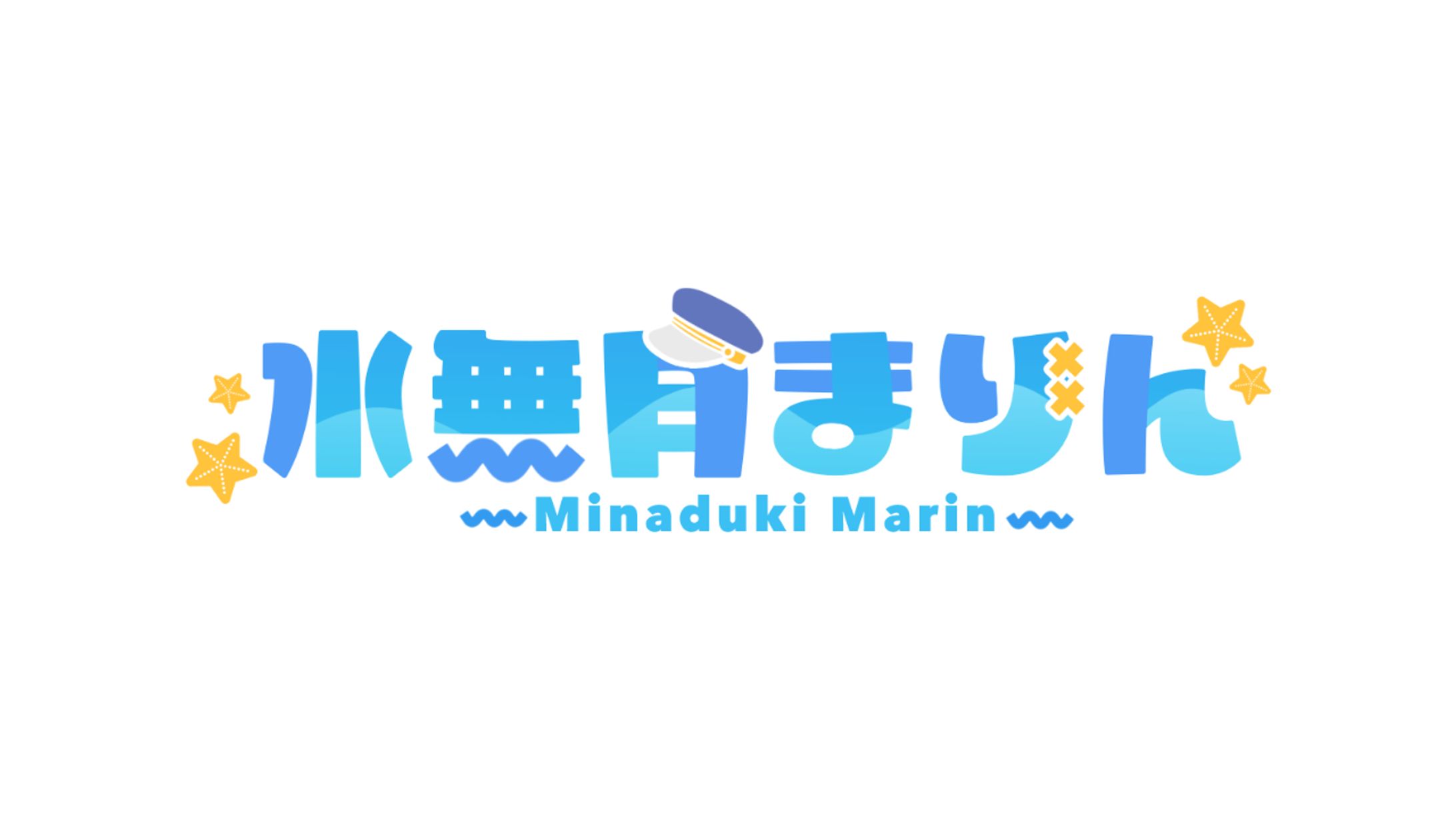 水無月まりん様-1