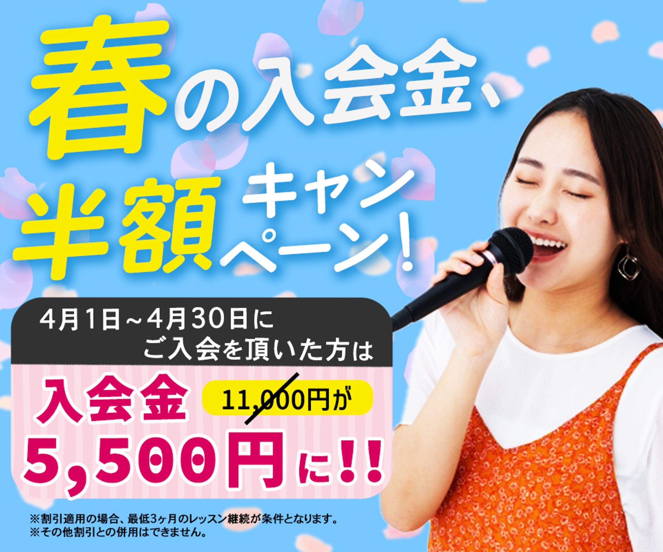 キャンペーンバナー制作-1