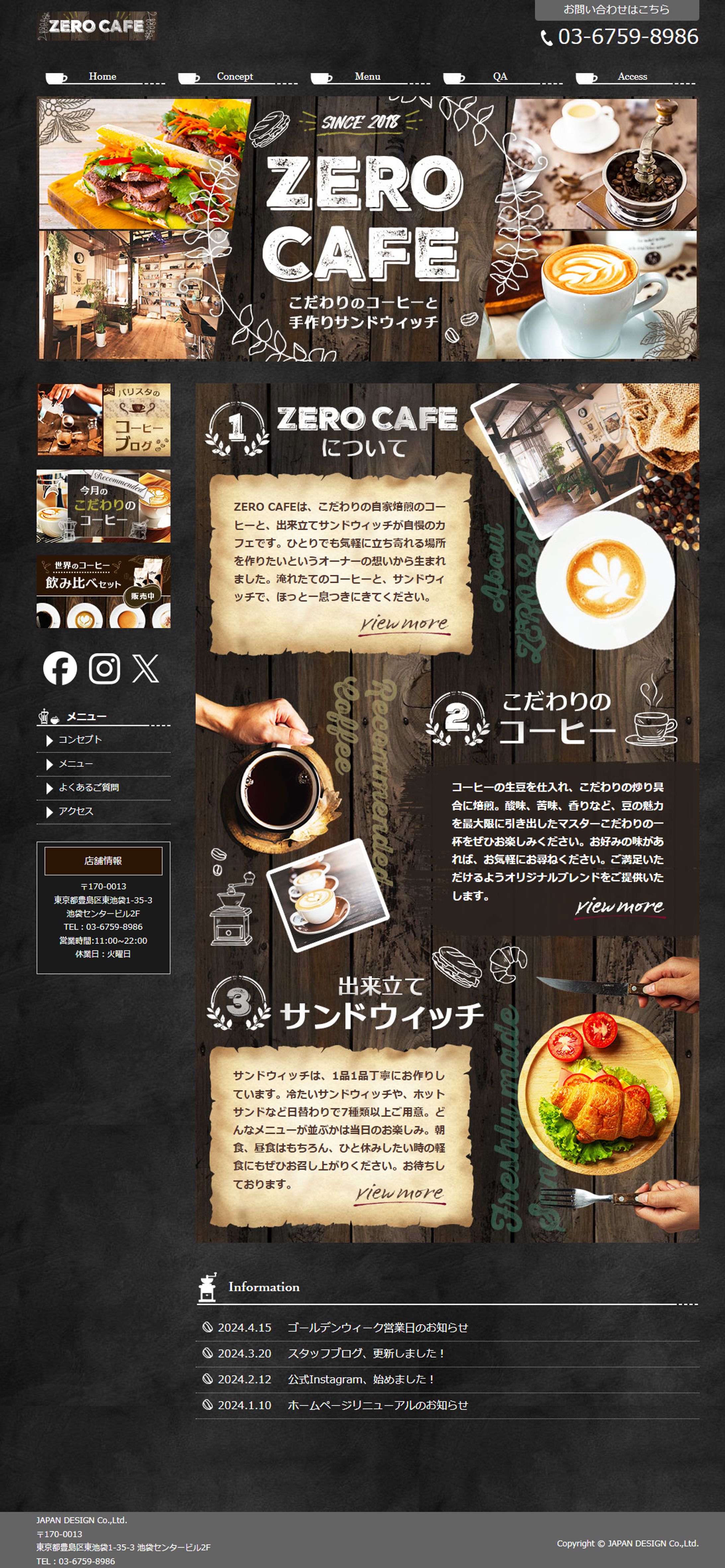 HPデザイン：カフェ-1