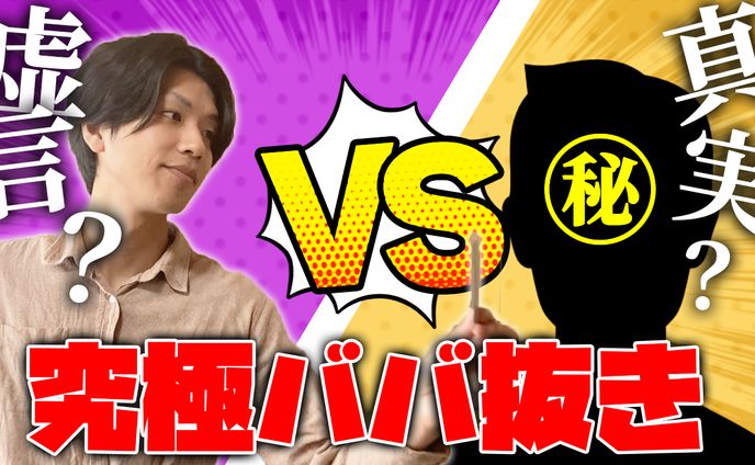 サムネトレース