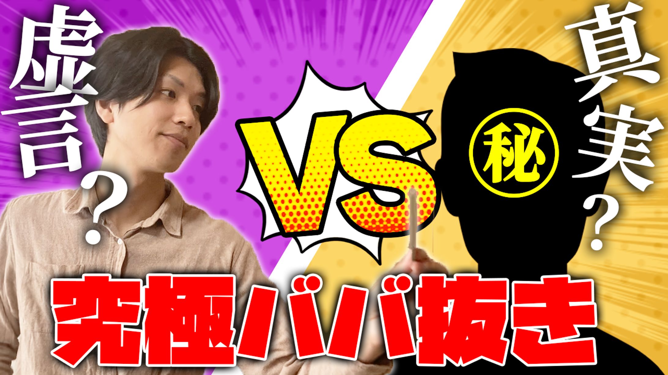 サムネトレース-1