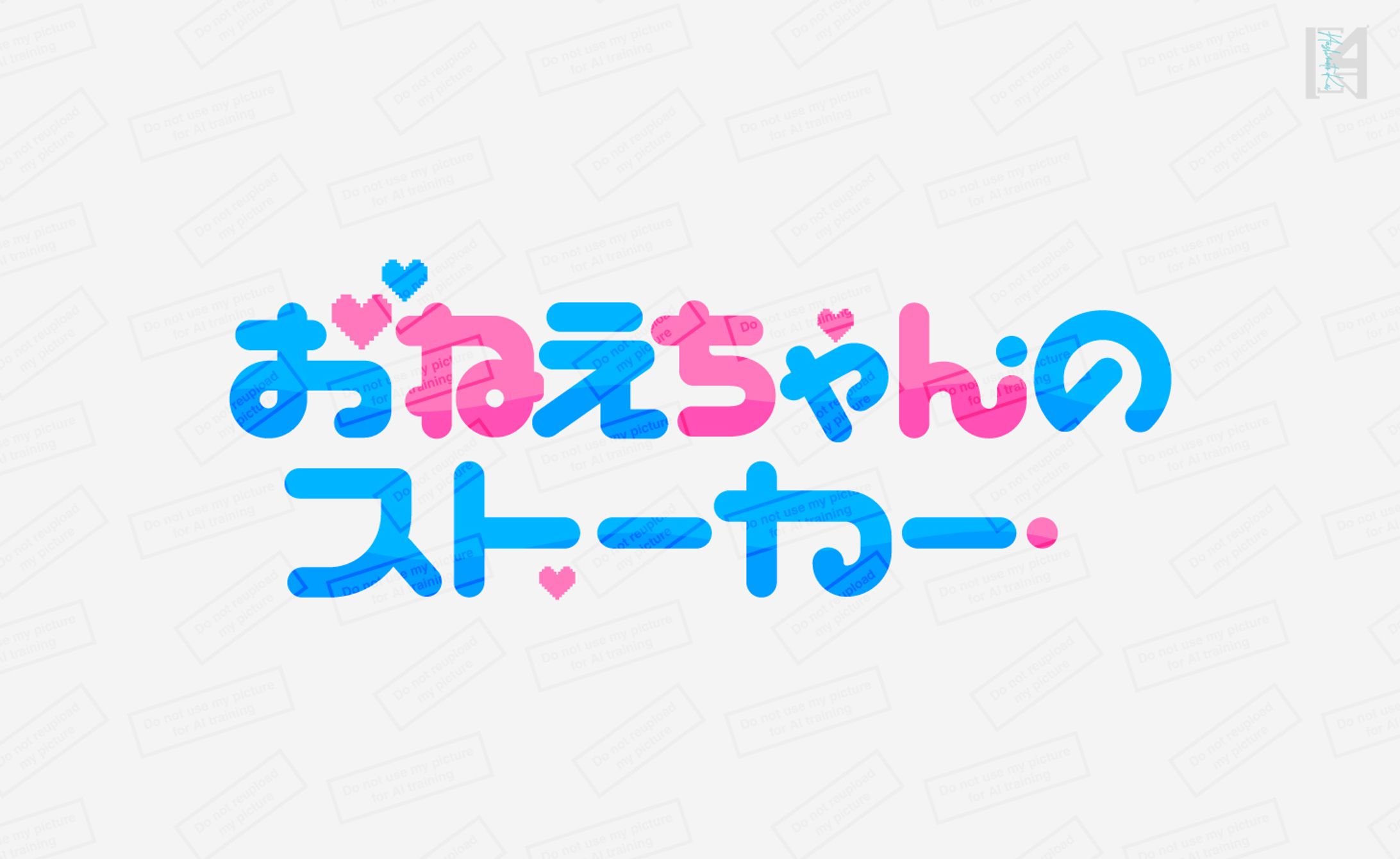 読み切り作品　ロゴデザイン／花とゆめWEB-1