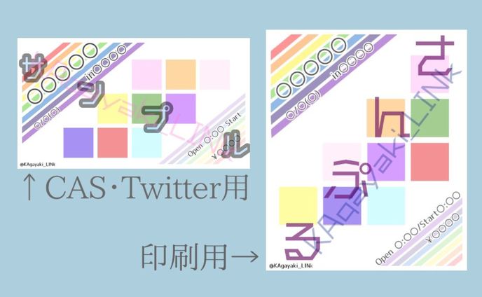 告知画像　サンプル