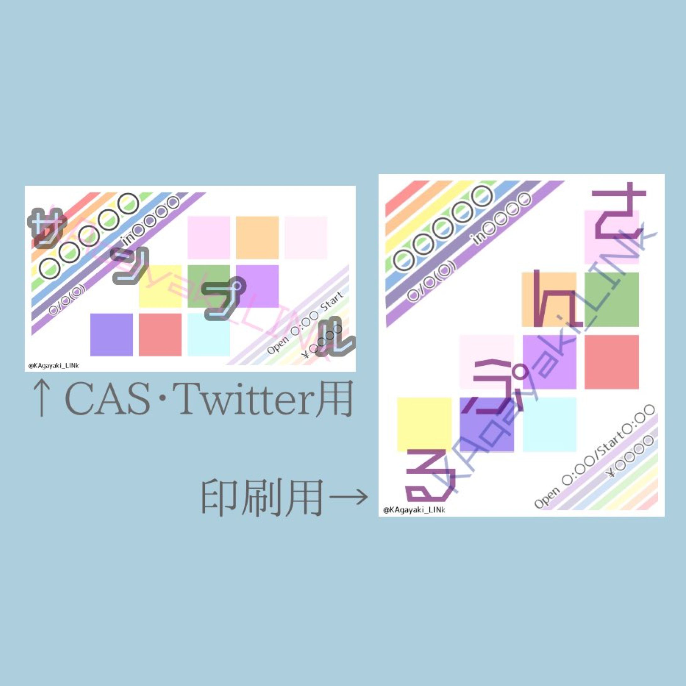 告知画像　サンプル-1