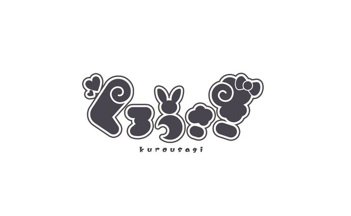 ネームロゴ、うさぎさんイラスト