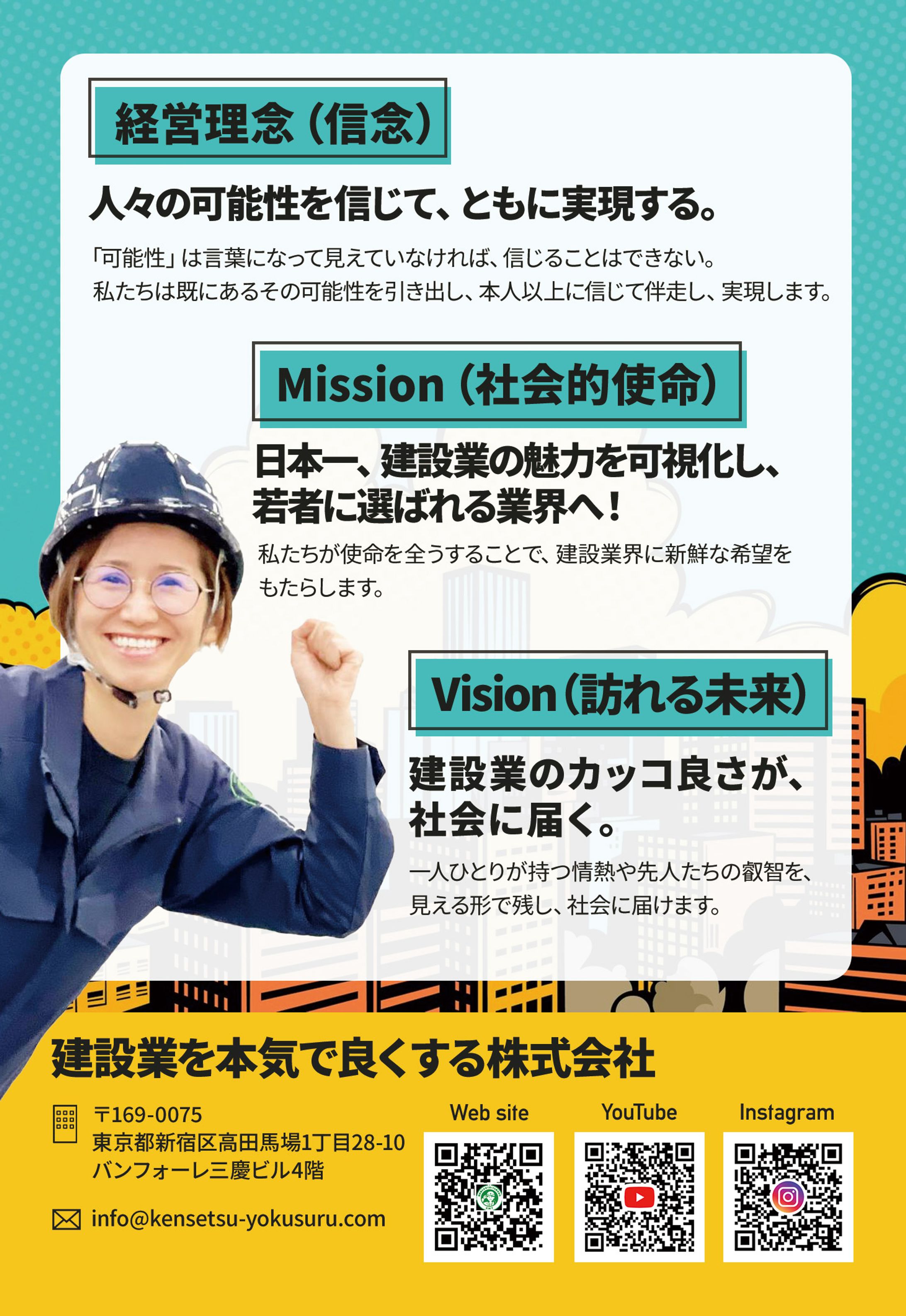 建設業専門コンサルティング会社さまハガキDM-1