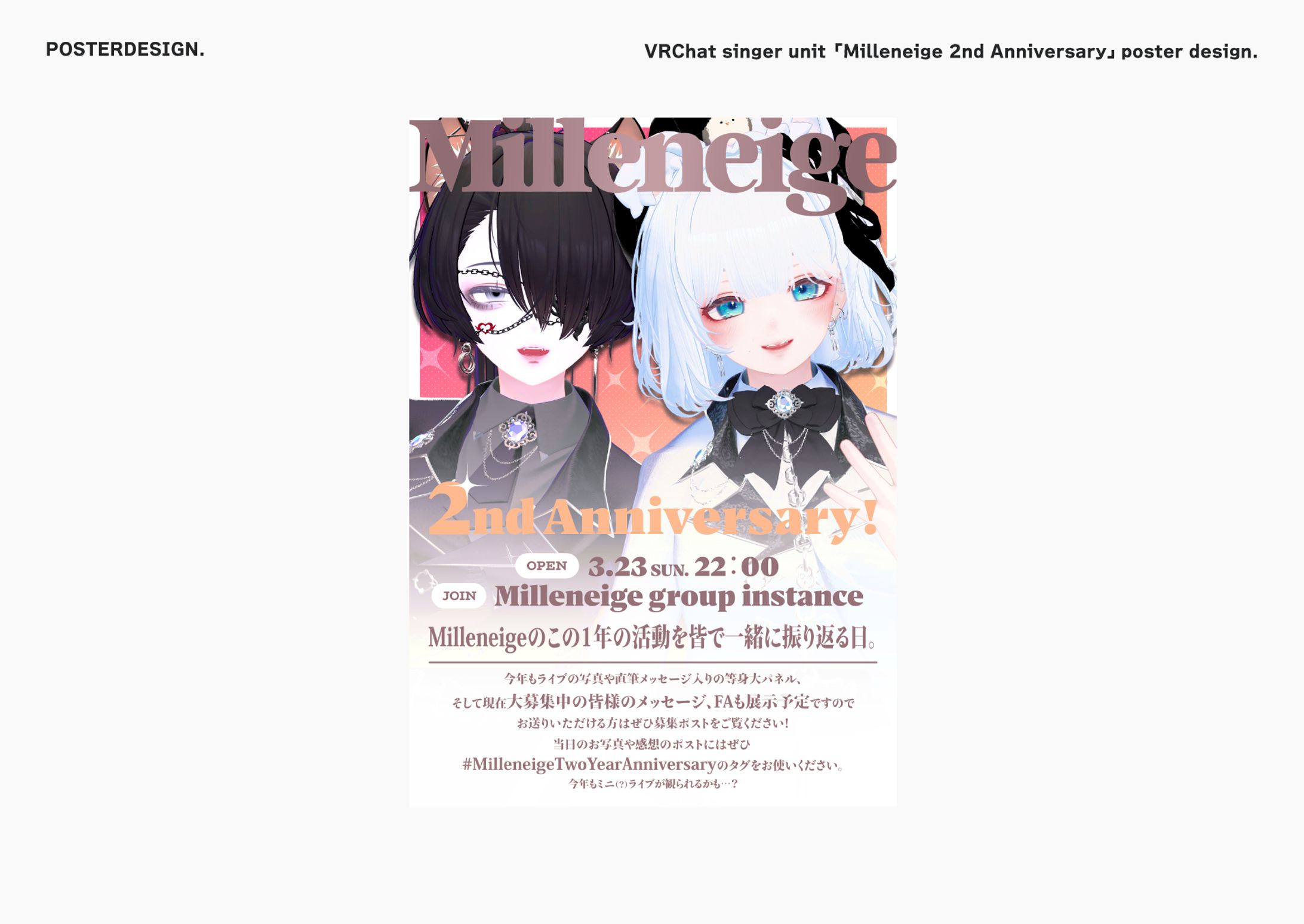 VRChatシンガーユニット「Milleneige 2nd Anniversary」ポスターデザイン-1
