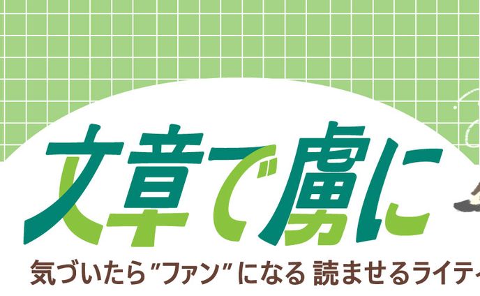 ヘッダー、ふわわちゎ