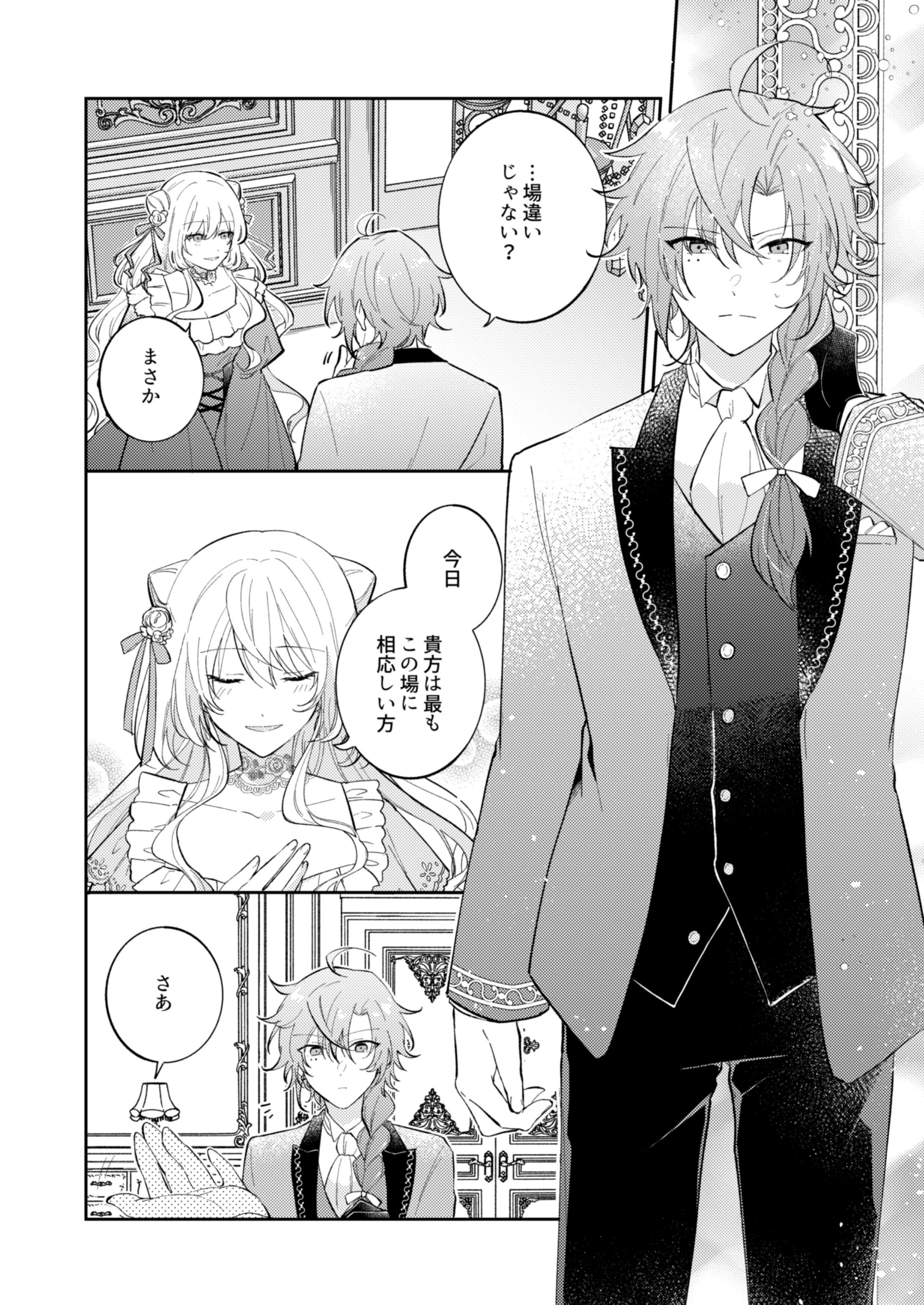 【作品例】モノクロ漫画-1