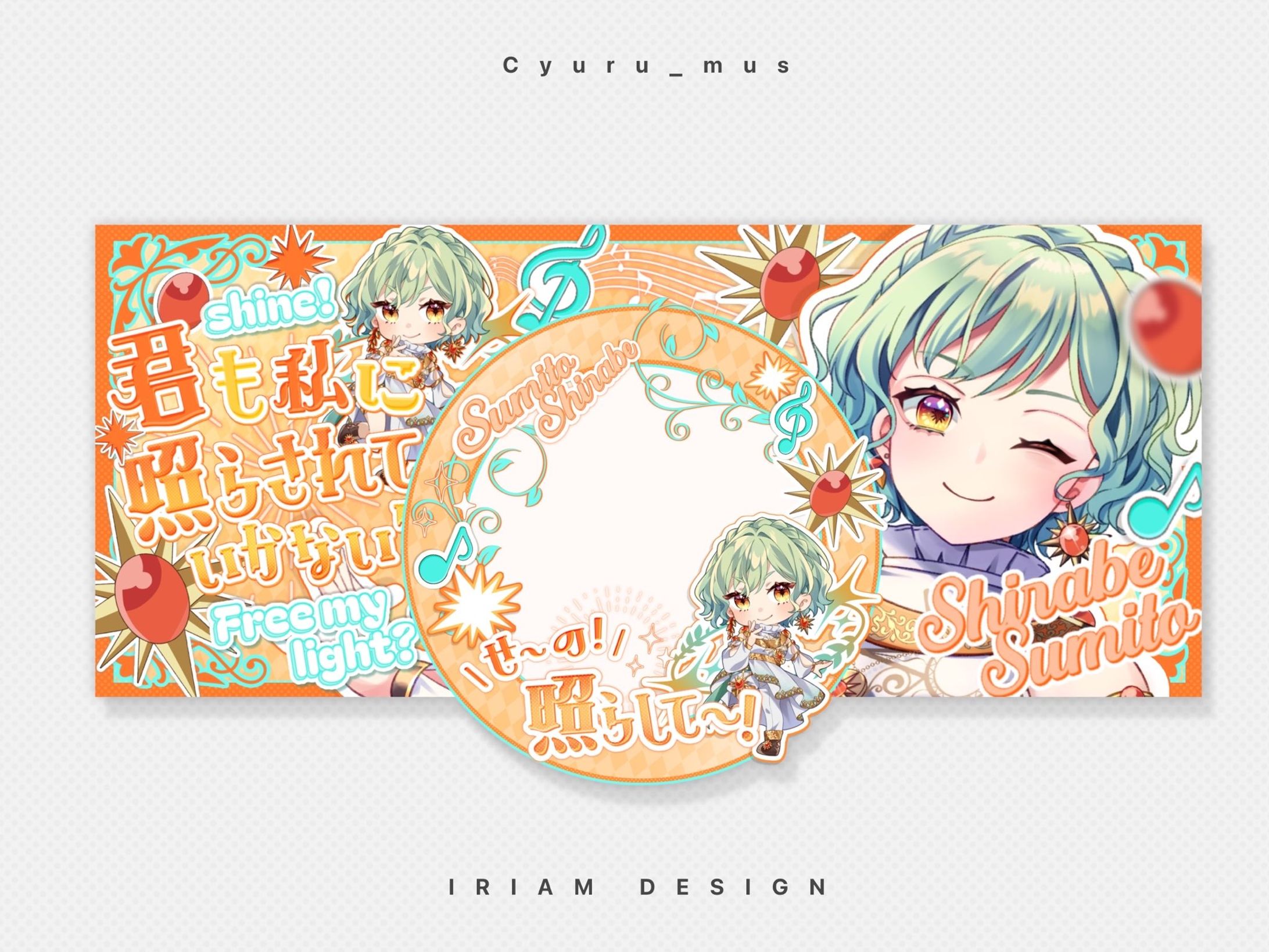 調澄瞳様 ／ IRIAM DESIGN-1