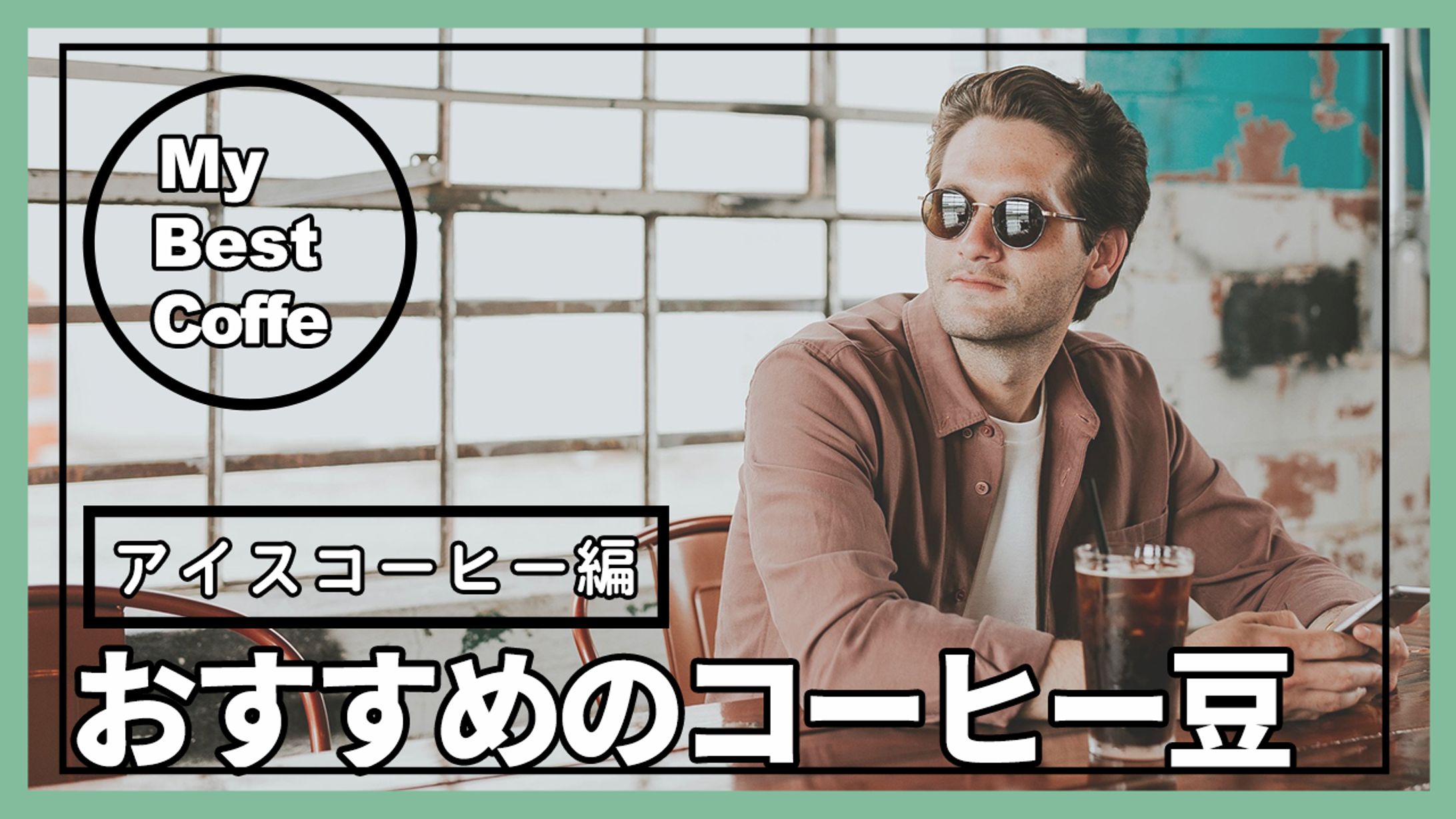 店系　サンプル２-1