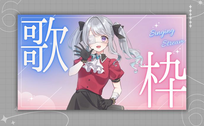 歌枠用サムネ素材