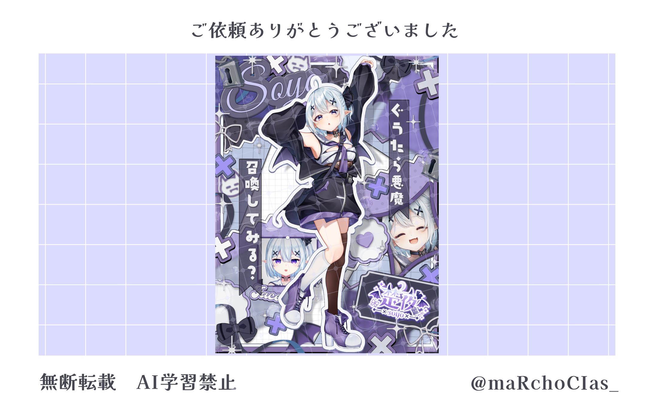 キービジュアル公開画像／楚夜様-1