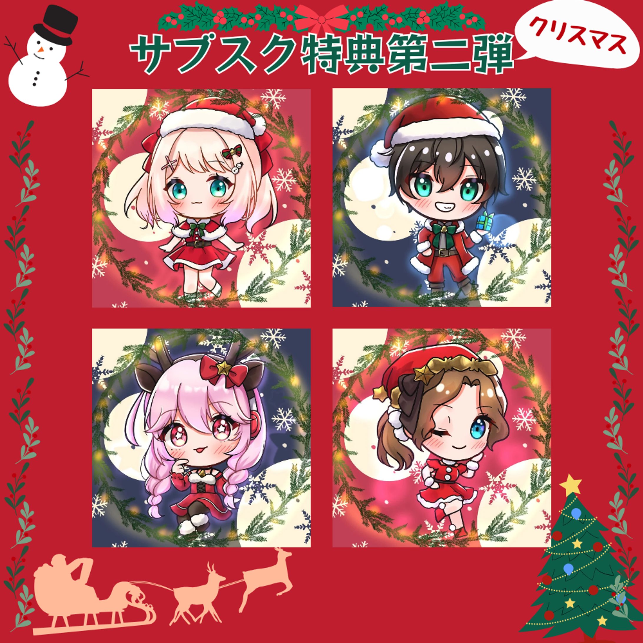 サブスク特典第二弾イラスト-1