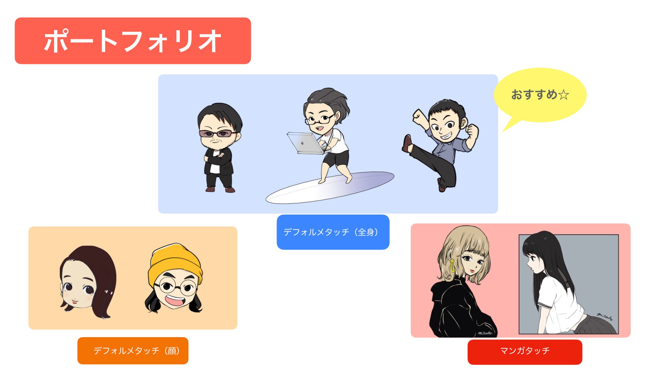 アイコンジャンル別-1