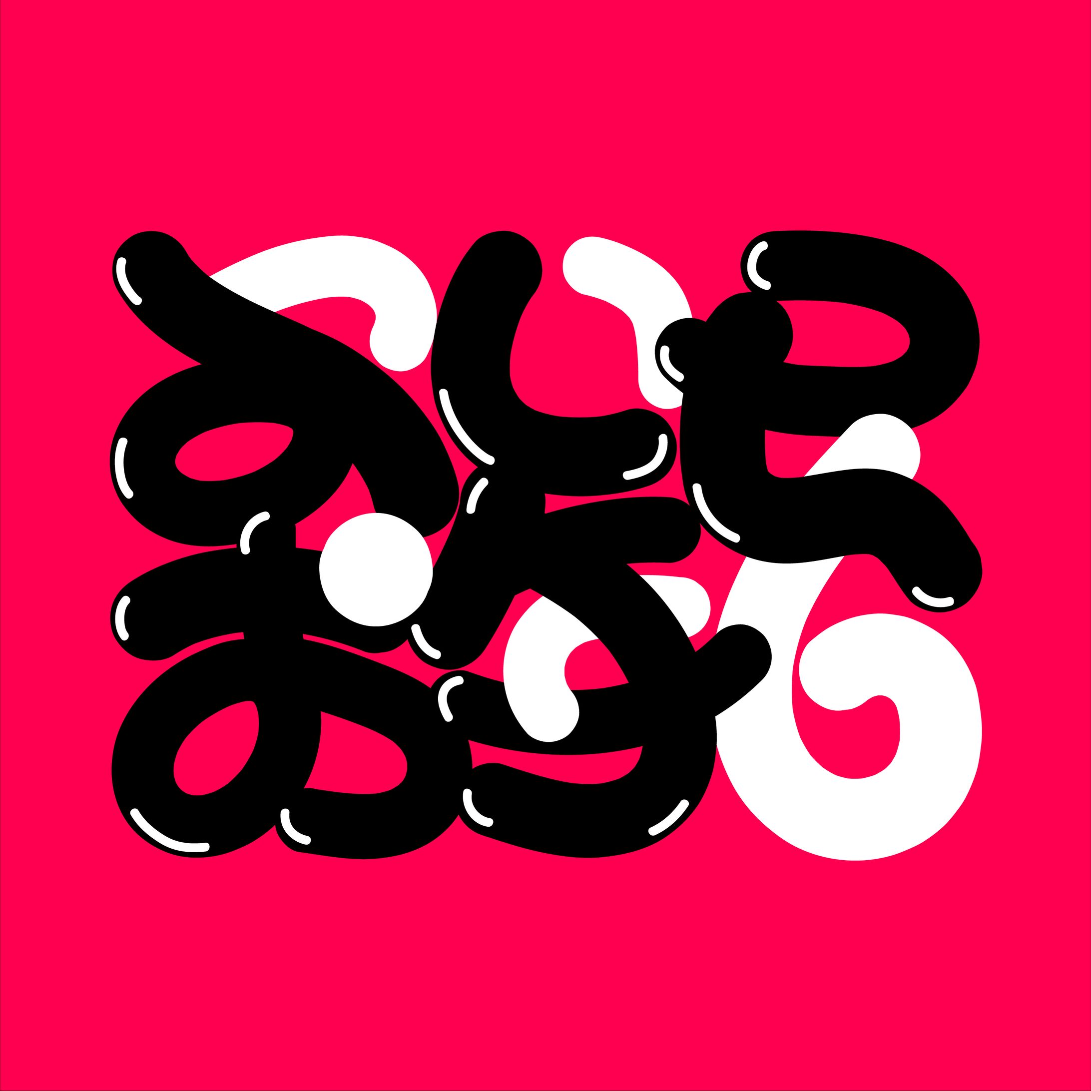 【作字/ロゴ】『よいお年を』-1