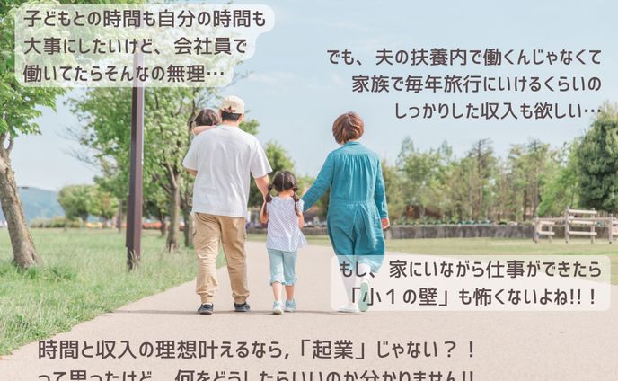オンラインスクール広告