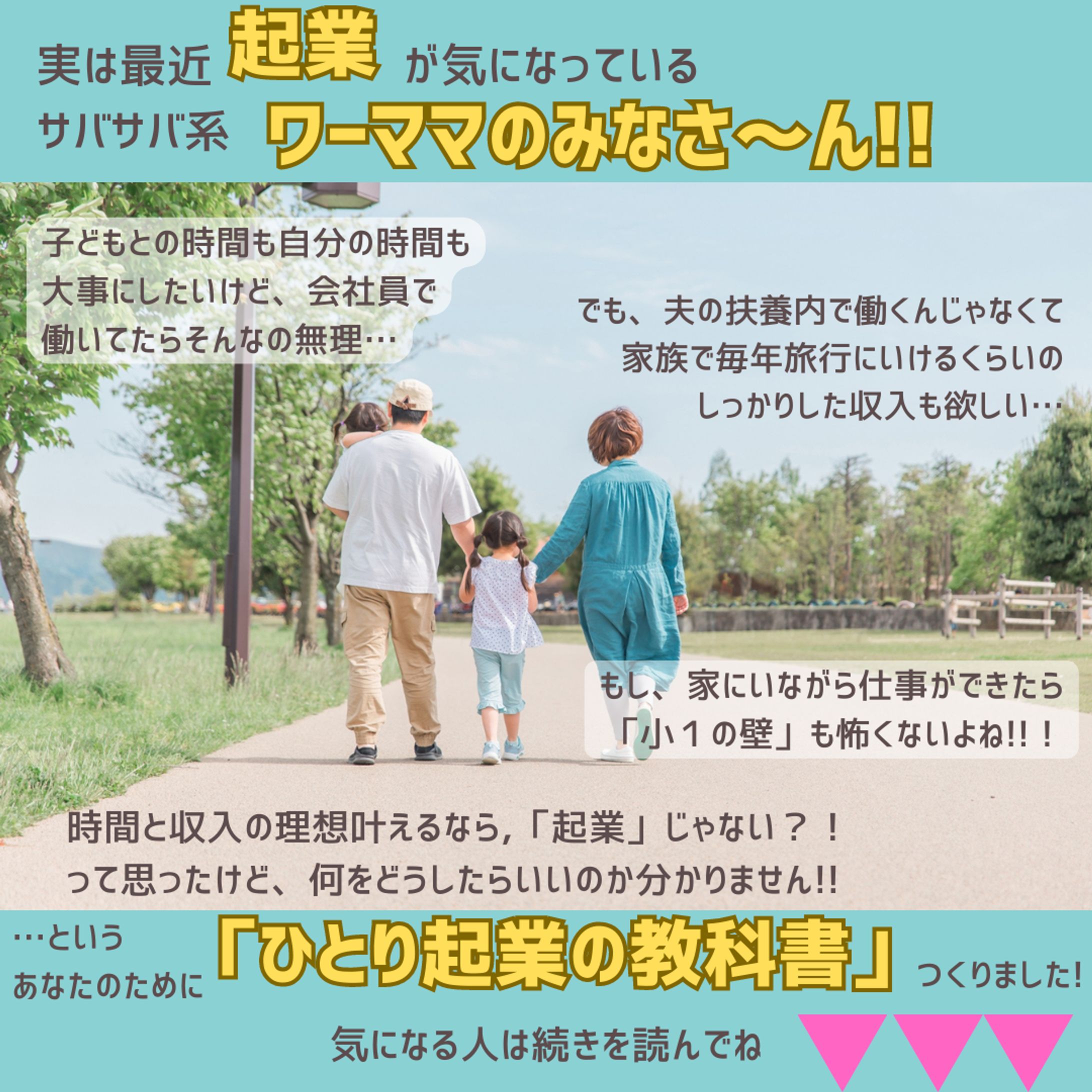 オンラインスクール広告-1