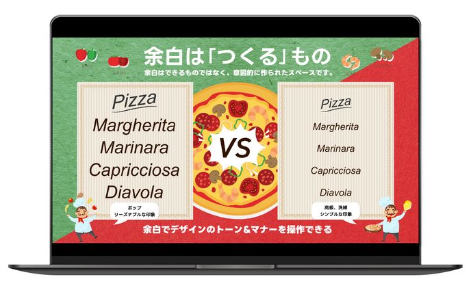 SNS図解 ｜余白は「つくる」もの