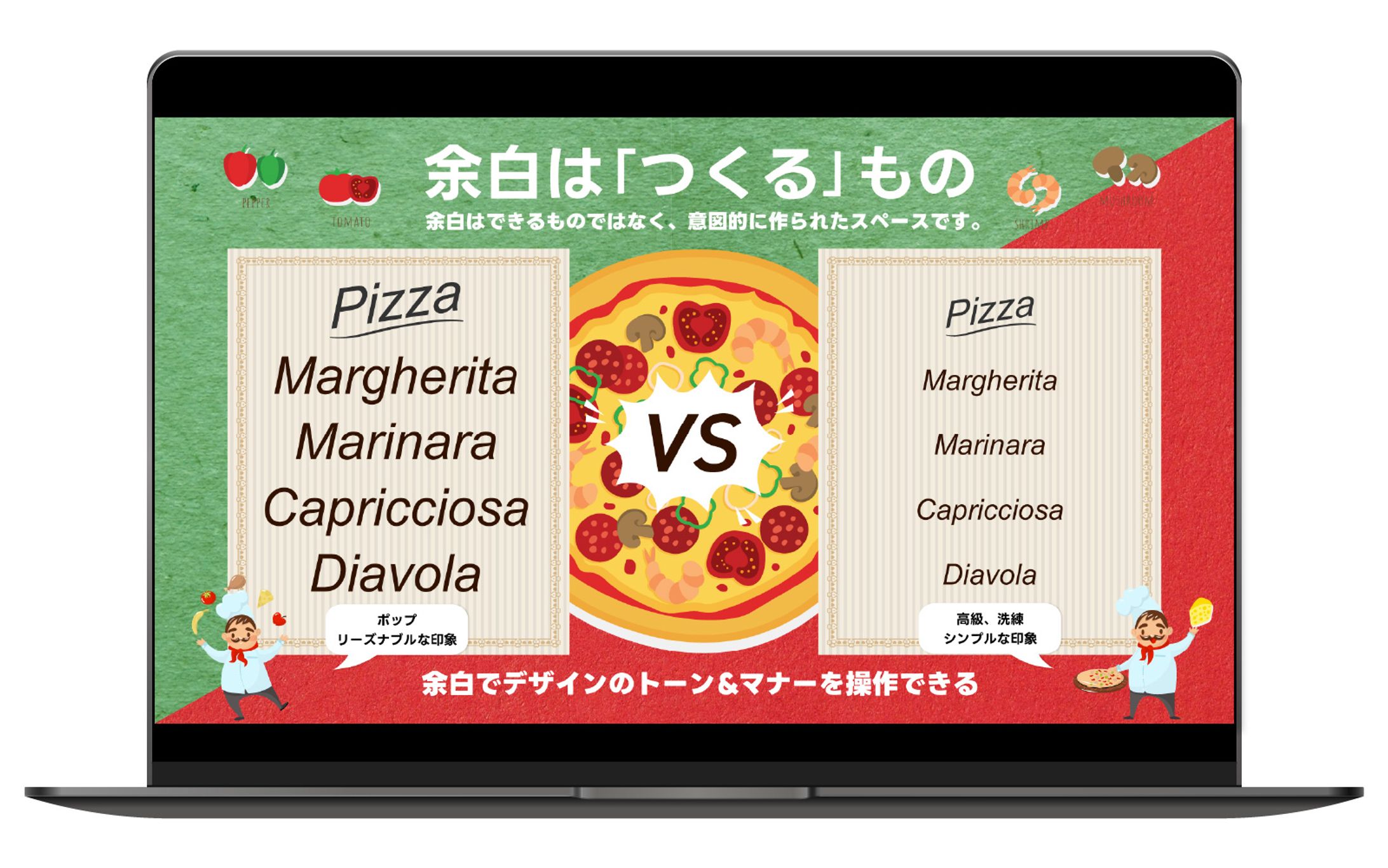 SNS図解 ｜余白は「つくる」もの-1