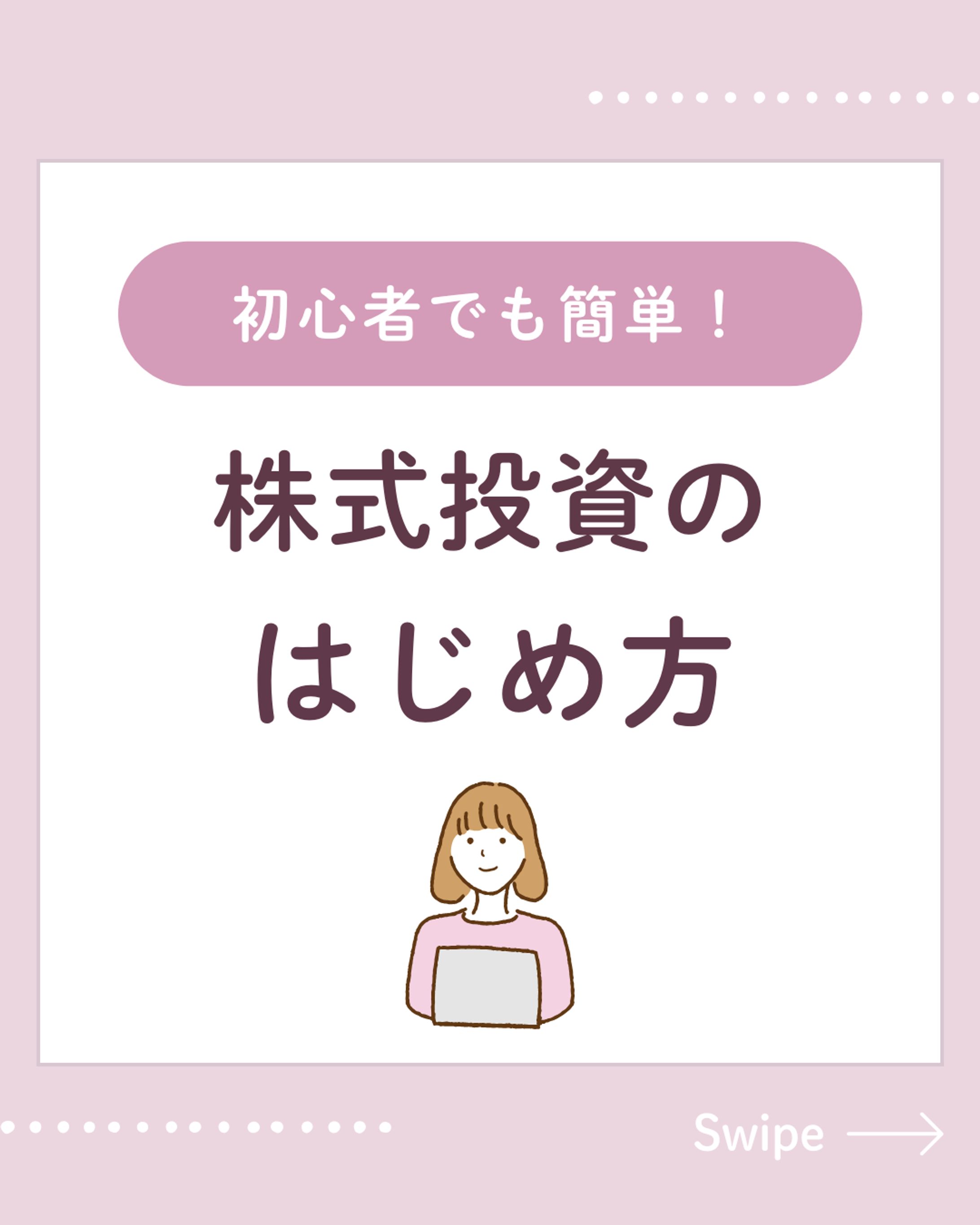 Instagram投稿_投資系-1