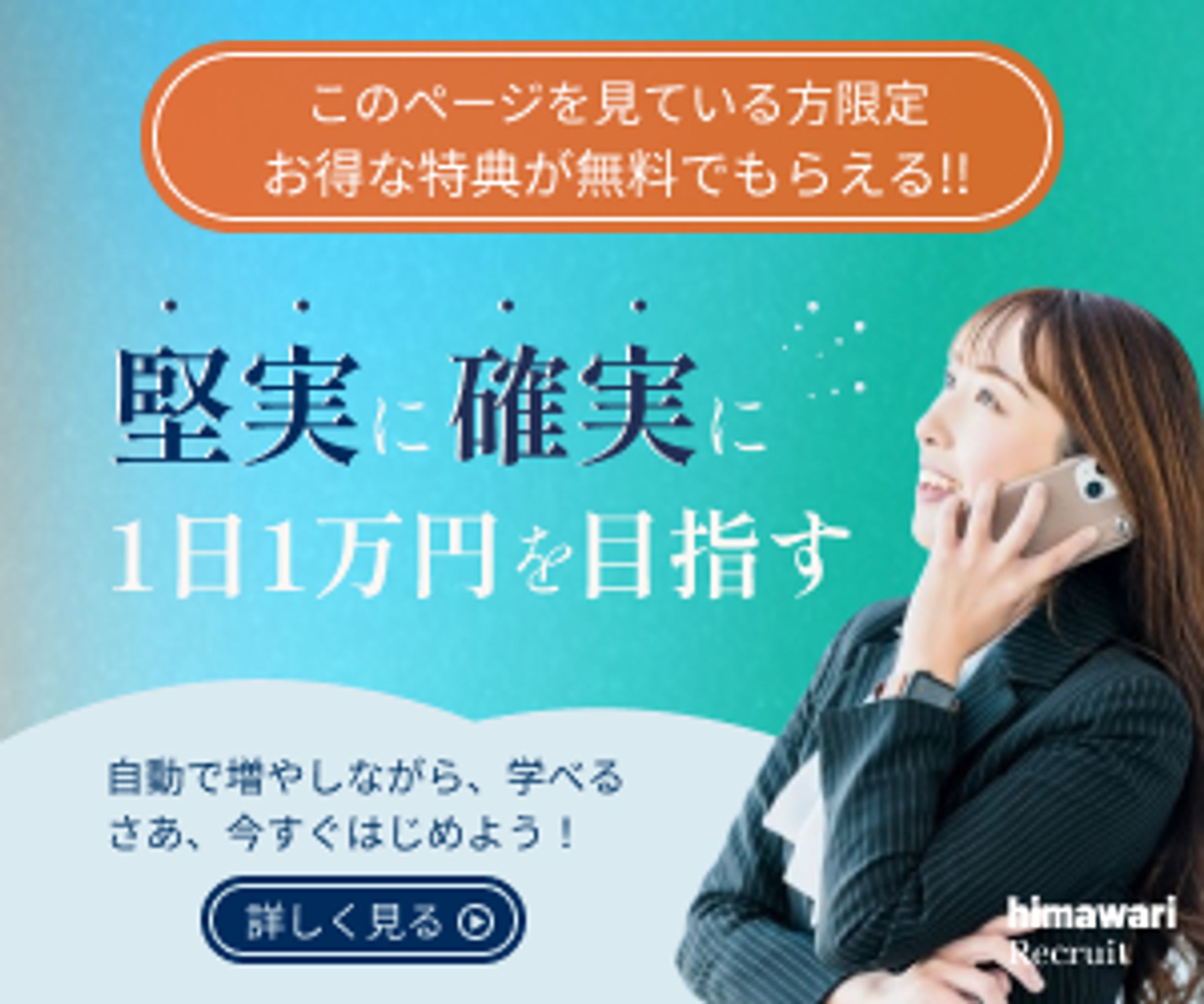 バナー-1