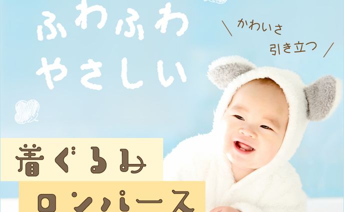 経営者、リッチメニュー