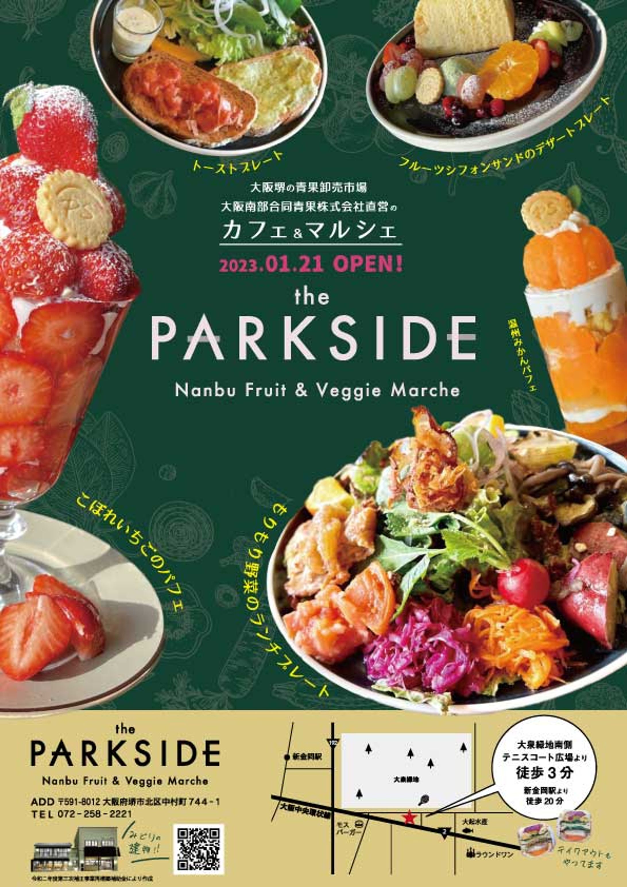 飲食店様 チラシ-1