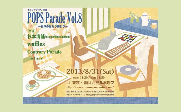 フリー、フライヤー制作
