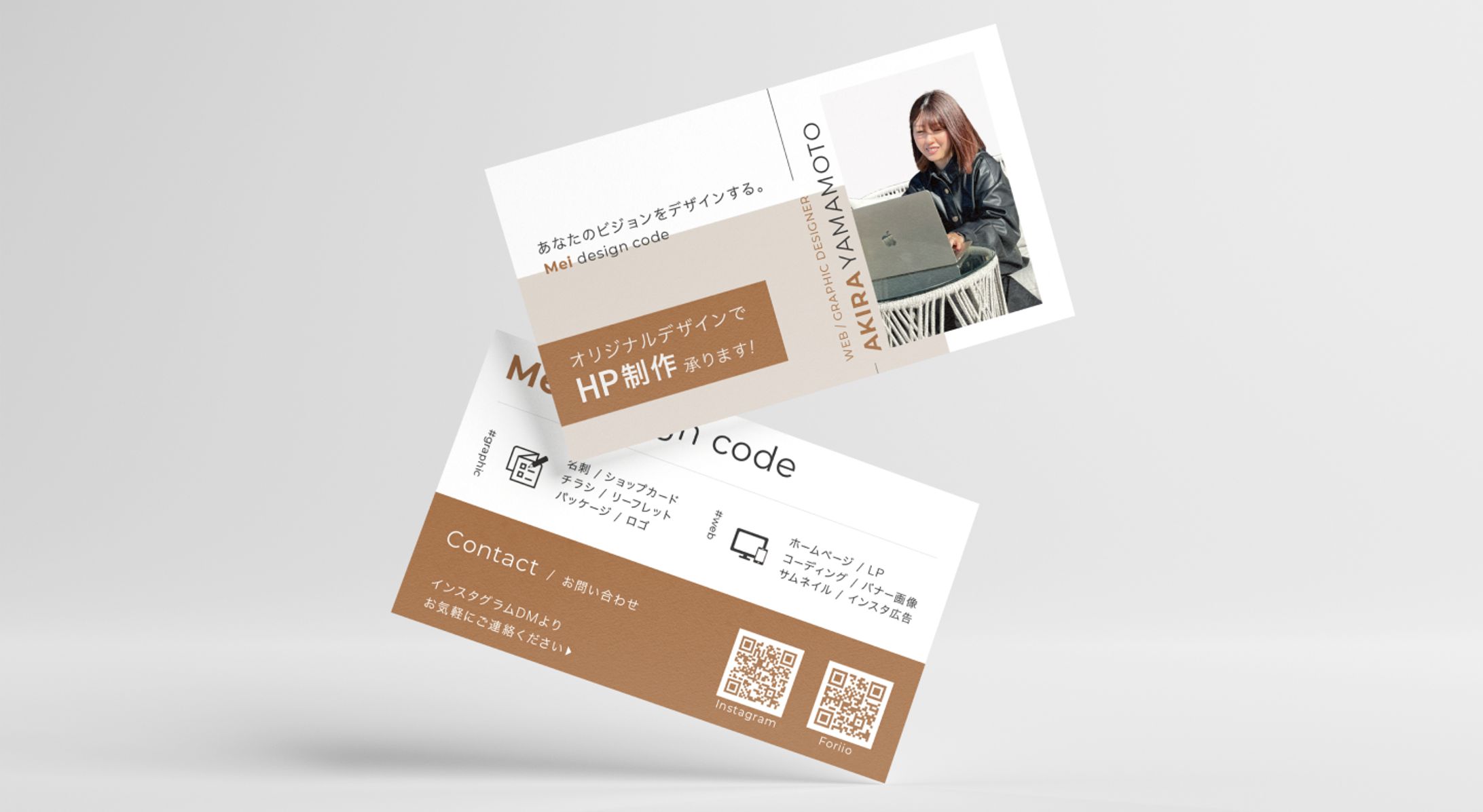 【名刺】Mei design code-1