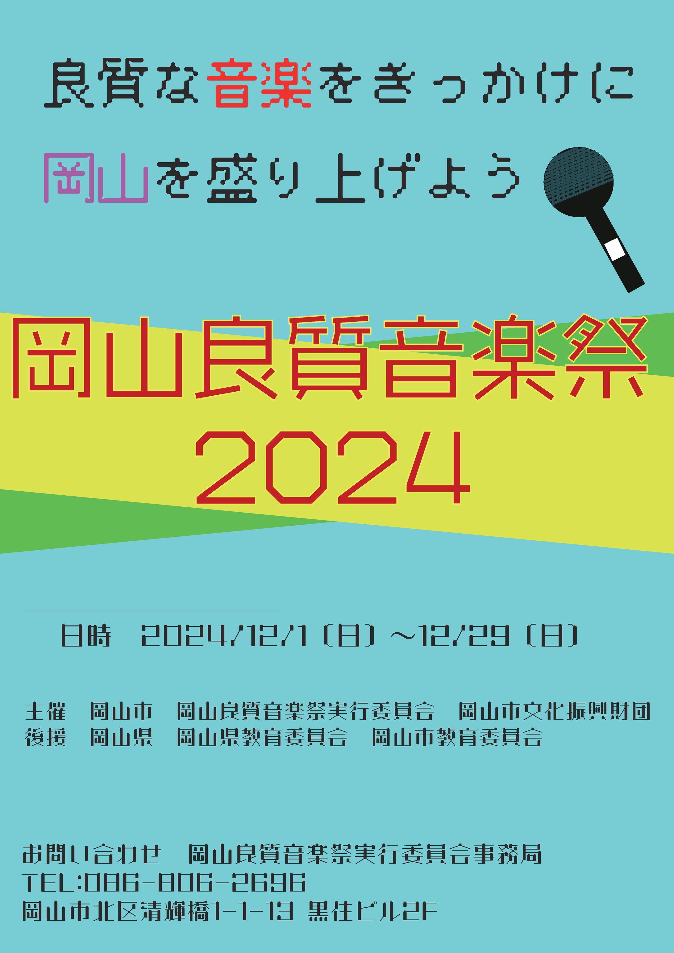 音楽イベント表紙-1