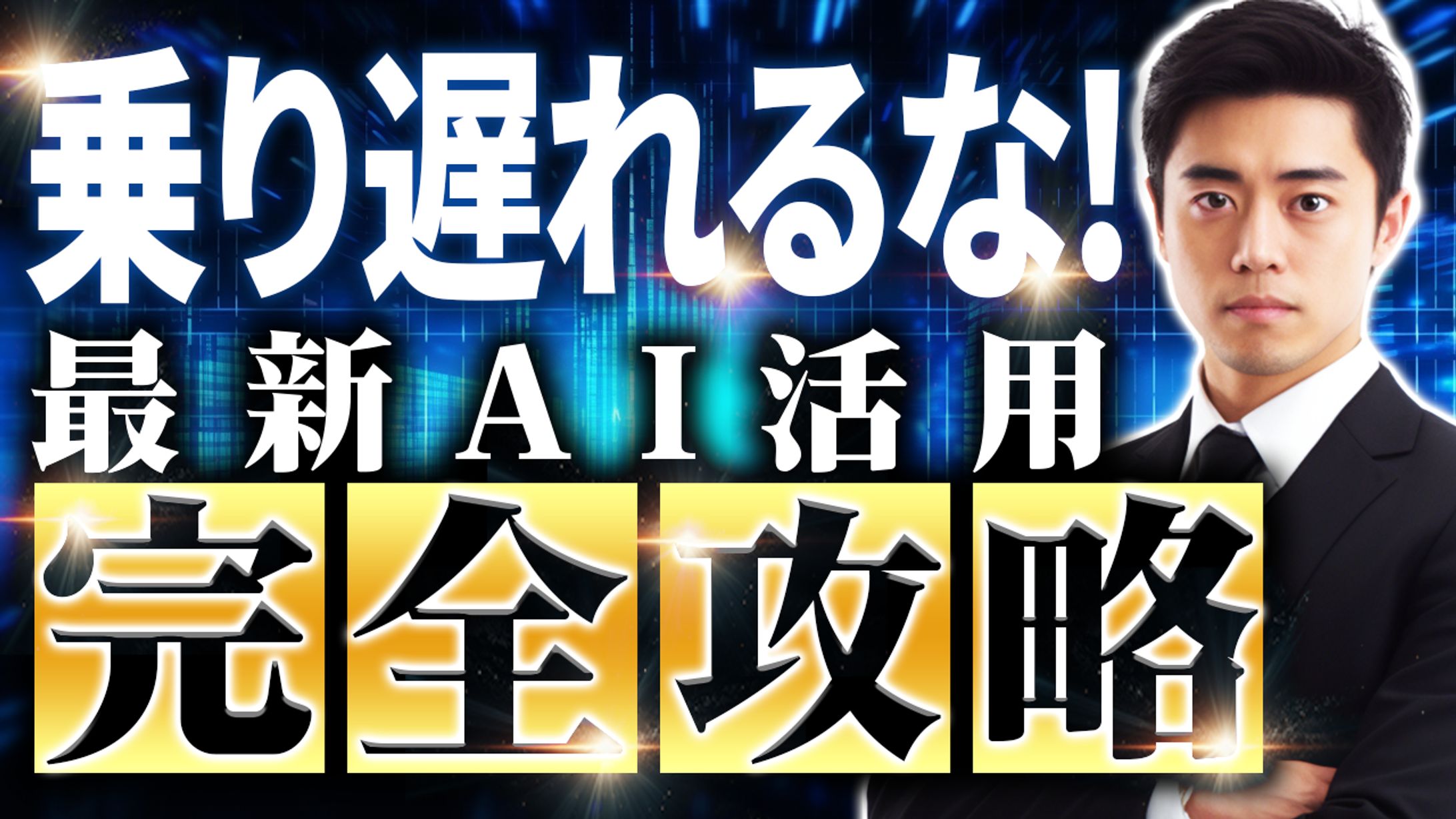 YouTubeサムネイル-1