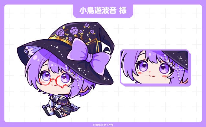 小鳥遊波音様 おすわりイラスト