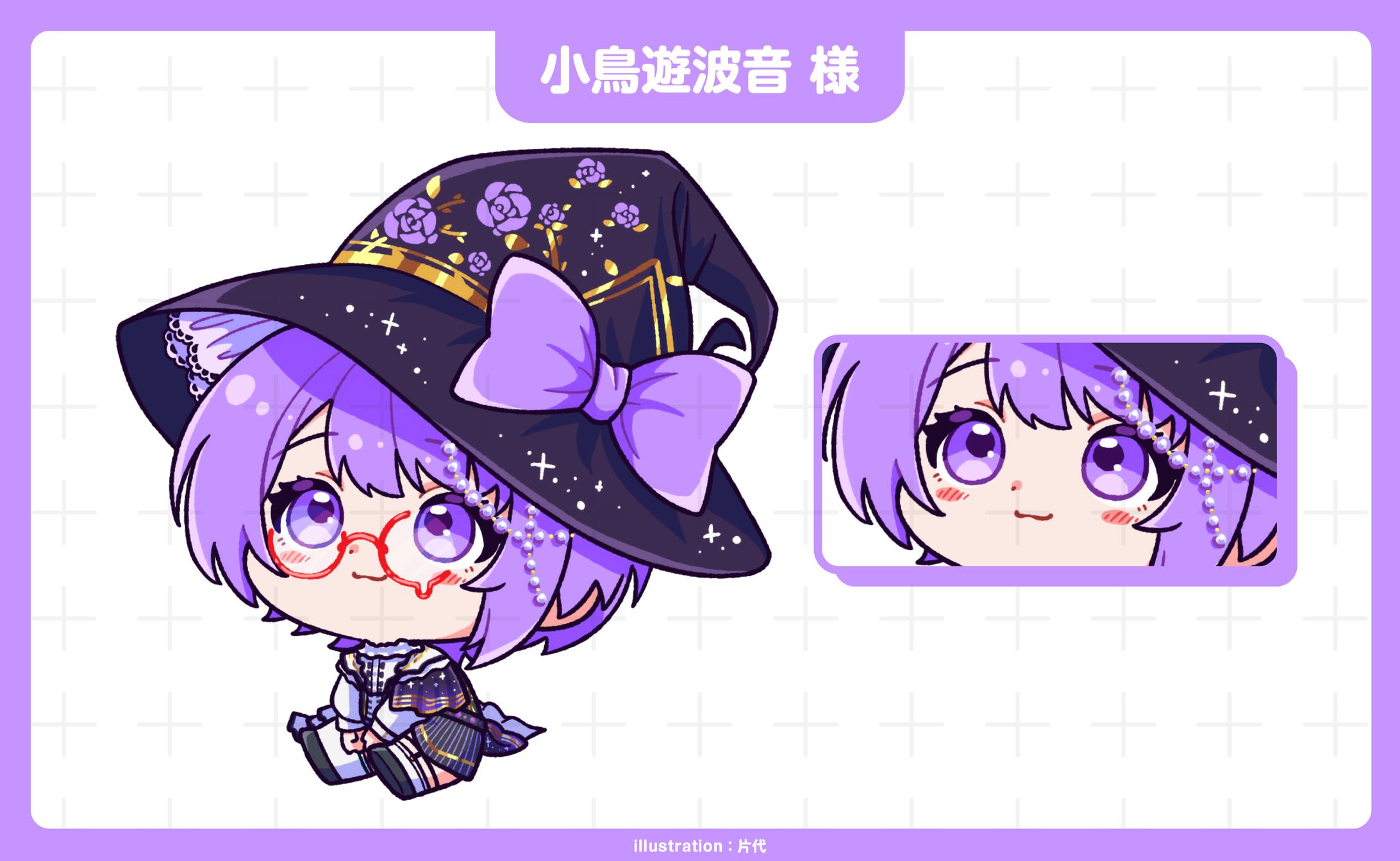 小鳥遊波音様 おすわりイラスト-1